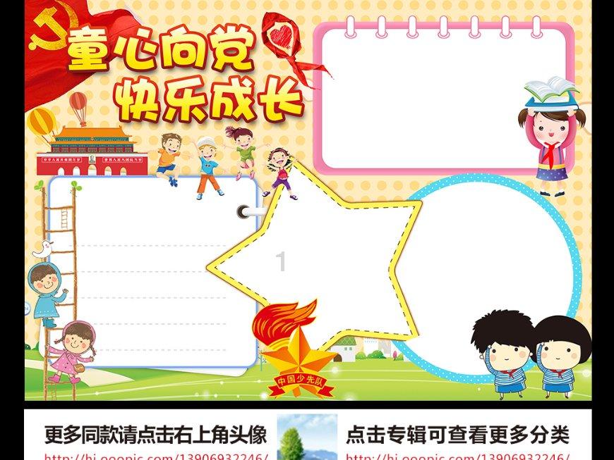 小猪佩奇饲养员